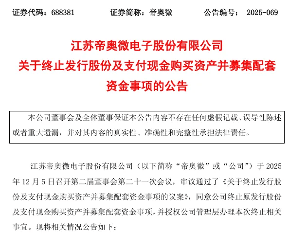 德国足球
_芯片重要收购德国足球
，终止！