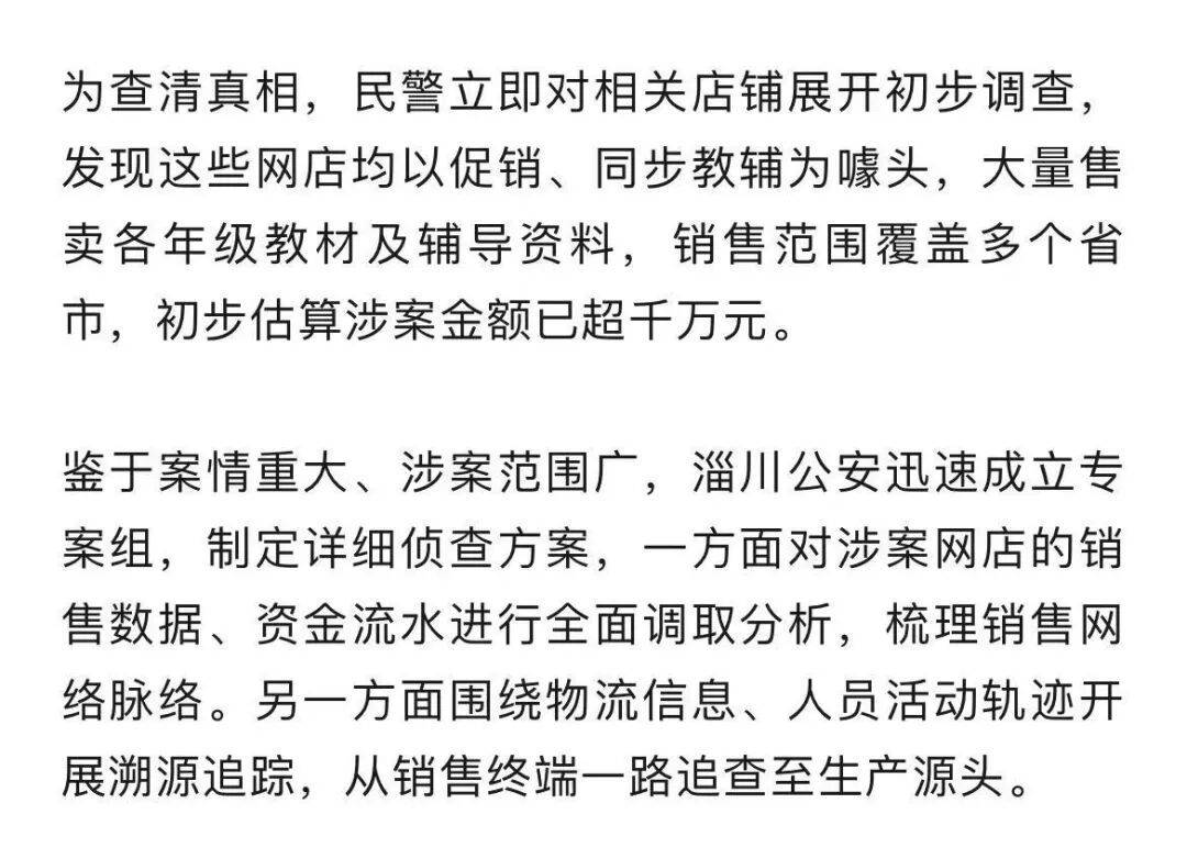 库拉索足球
_“太坑孩子库拉索足球
!” 淄博警方抓了15人!足足有200余吨