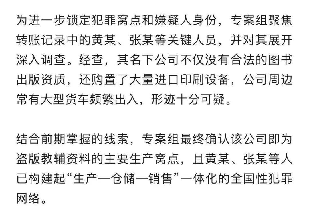 库拉索足球
_“太坑孩子库拉索足球
!” 淄博警方抓了15人!足足有200余吨