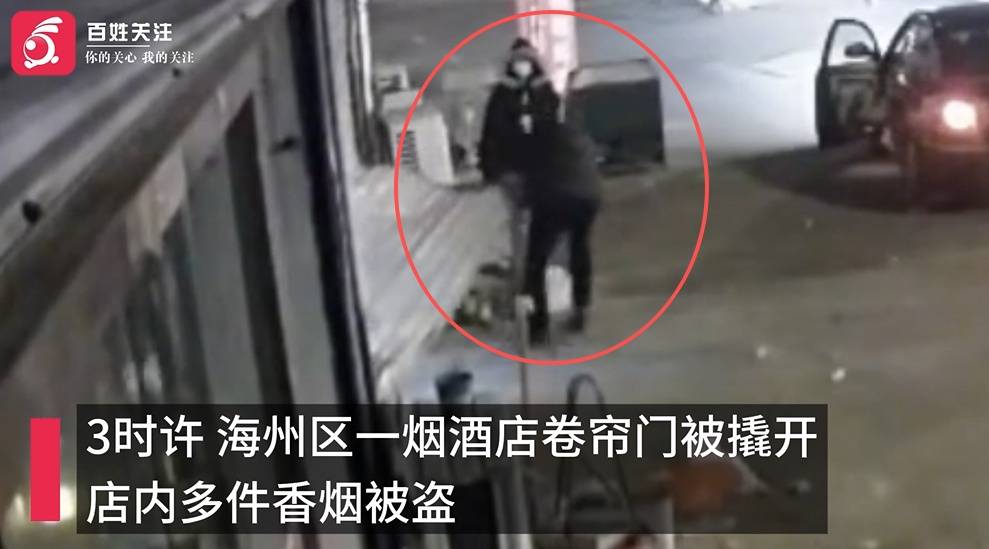 2026世界杯北京时间估计几点
_江苏连云港一烟酒店凌晨遭暴力破门失窃 店主：人已落网 警方正追赃