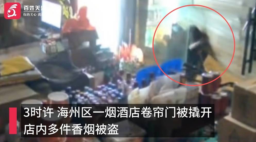 2026世界杯北京时间估计几点
_江苏连云港一烟酒店凌晨遭暴力破门失窃 店主：人已落网 警方正追赃