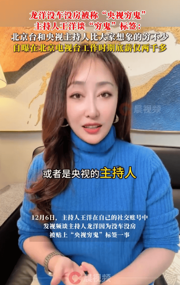 2026世界杯分组抽签仪式
_王洋回应龙洋没车没房被称“央视穷鬼”2026世界杯分组抽签仪式
！自曝在北京电视台工作底薪