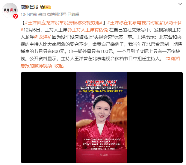 2026世界杯分组抽签仪式
_王洋回应龙洋没车没房被称“央视穷鬼”2026世界杯分组抽签仪式
！自曝在北京电视台工作底薪