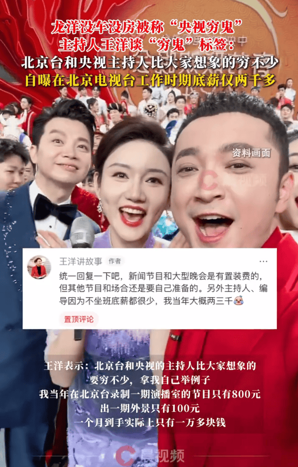 2026世界杯分组抽签仪式
_王洋回应龙洋没车没房被称“央视穷鬼”2026世界杯分组抽签仪式
！自曝在北京电视台工作底薪