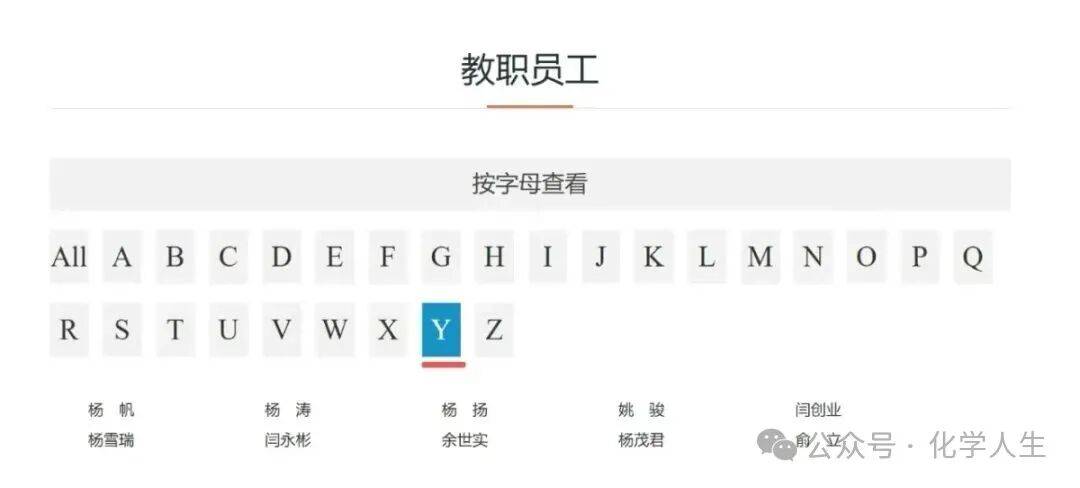 哥伦比亚足球
_颜宁院士、施一公院士简历官网删除