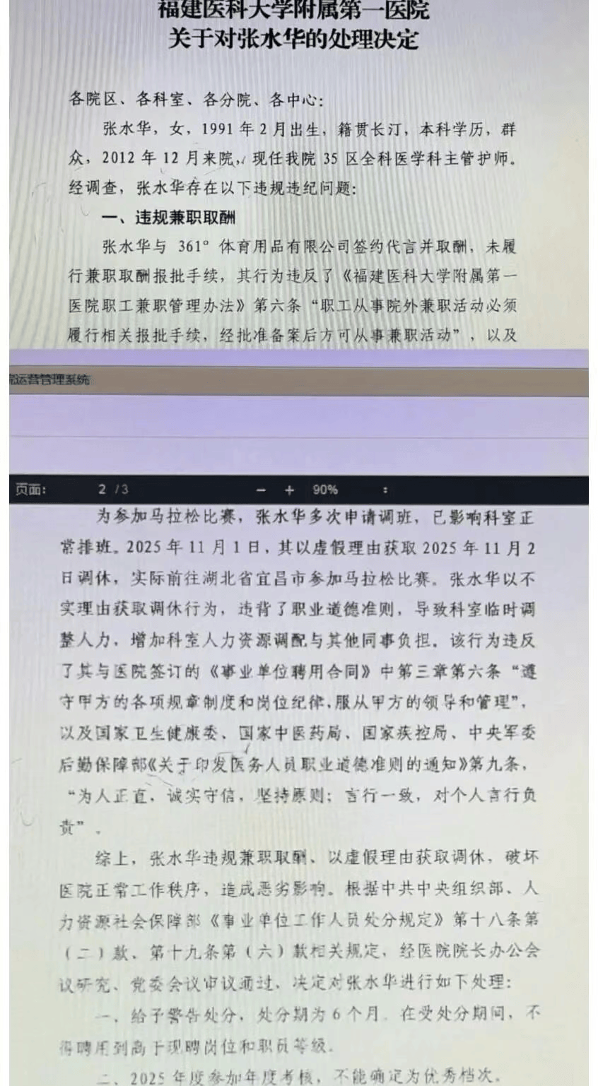 捷克vs爱尔兰
_张水华家人回应医院处分：今年9月已与361°解约捷克vs爱尔兰
，对警告处分不作评价