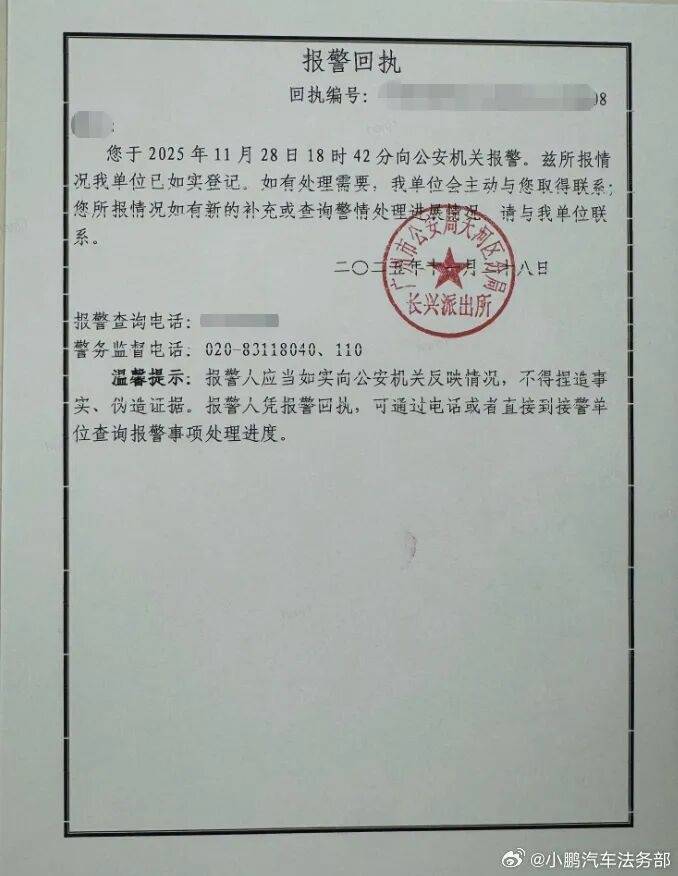 皇冠信用网在线申请
_小鹏汽车就“车展低俗视频”报警;广州警方:一男子利用AI生成虚假视频被行拘10日