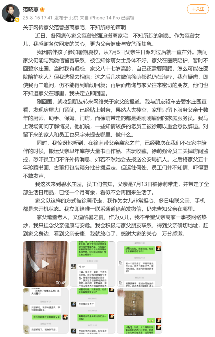 皇冠信用网怎么注册
_“失联风波”过后皇冠信用网怎么注册
,87岁画家范曾首次公开露面,发文称喜获独子、迁入新居,与女儿继子断绝关系