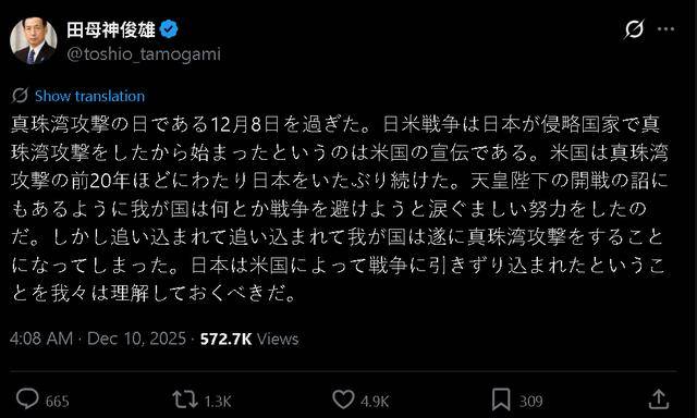 皇冠信用网会员注册网址
_“枪口”对准珍珠港皇冠信用网会员注册网址
,这个日本极右翼分子对美国“开火”了
