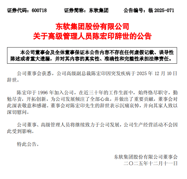 英格兰冠军联赛_突发疾病英格兰冠军联赛,55岁高级副总裁离世