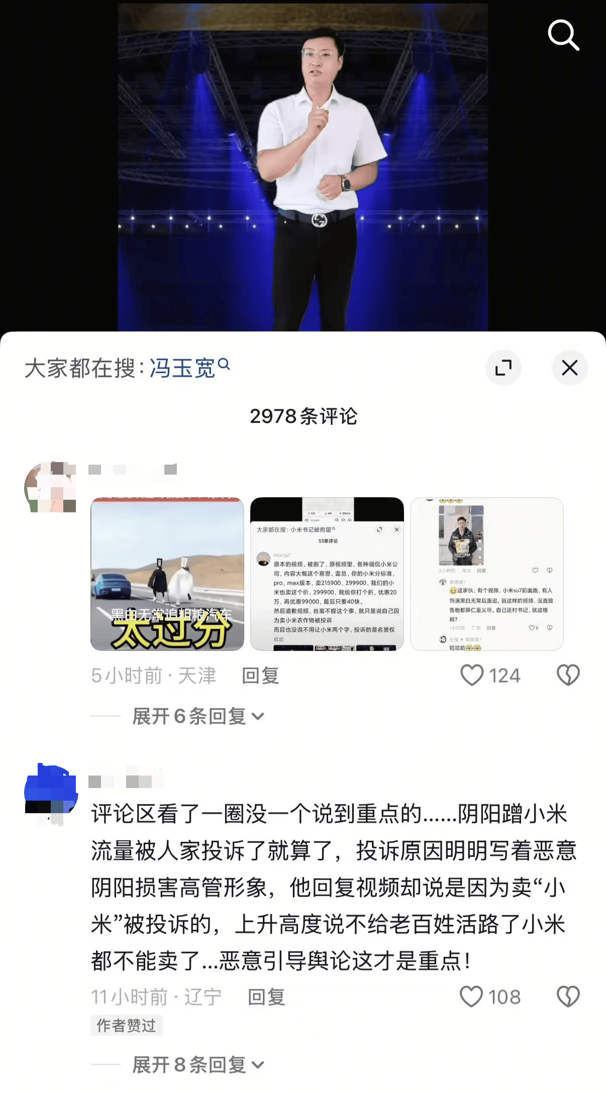 如何申请皇冠代理
_“歪曲污蔑!”小米发言人就山东一村支书称“小米公司不让卖小米”发声明如何申请皇冠代理
,村支书致歉