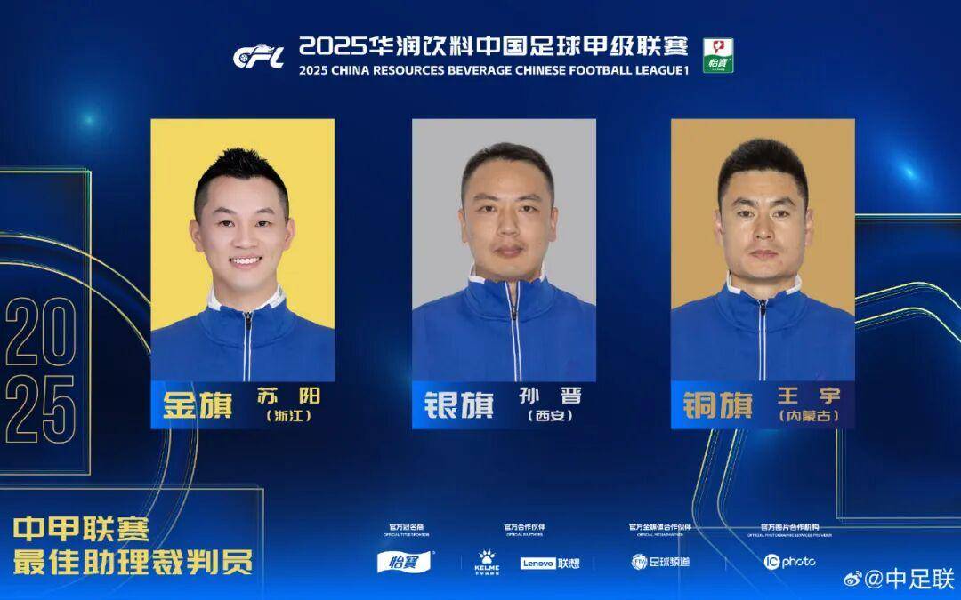 体育皇冠信用网
_2025中国足球职业联赛颁奖:瓦科斩中超最佳球员