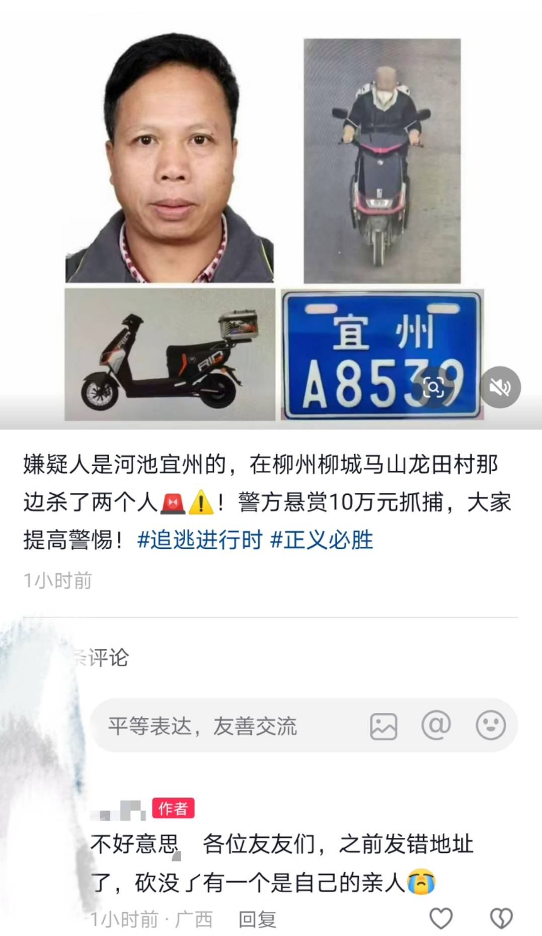 皇冠登3代理申请
_广西柳城县发生一起命案皇冠登3代理申请
,警方悬赏10万捉拿!多方回应