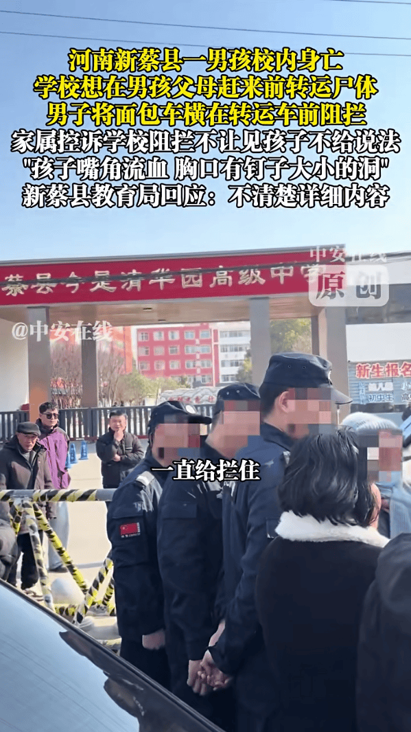 皇冠信用网出租代理_教育局通报“河南一男孩校内意外死亡”：经初步调查皇冠信用网出租代理，已排除刑事案件