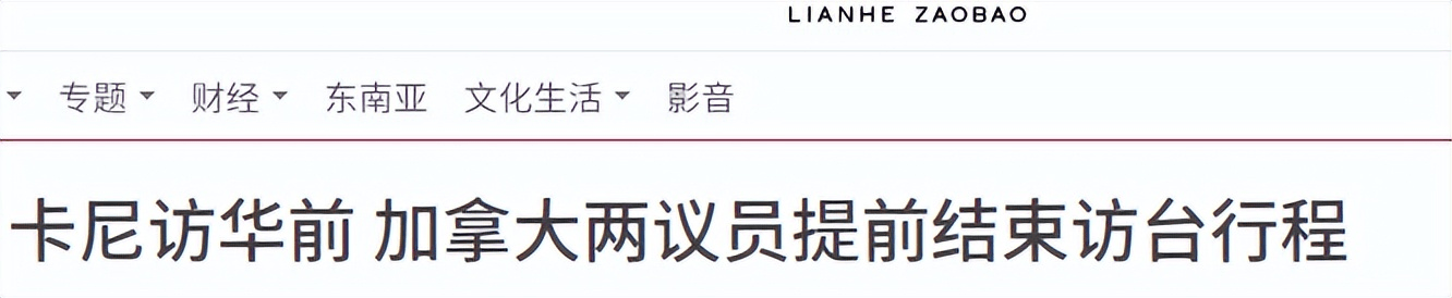皇冠代理分红
_卡尼专机抵达北京前皇冠代理分红
,加方就台湾问题下一道命令,给中方吃定心丸