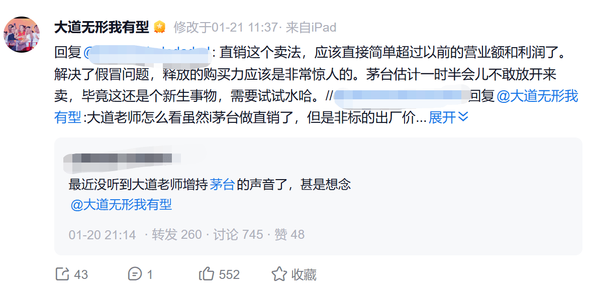 皇冠信用网申请开通_茅台单日涨超8%皇冠信用网申请开通，段永平：今天真没买，i茅台可以解决渠道问题