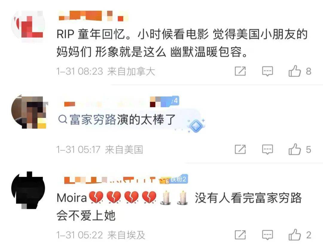 皇冠信用网代理流程_太突然！著名女演员在家中去世！声望颇高皇冠信用网代理流程，代表作耳熟能详……众多明星名人悼念