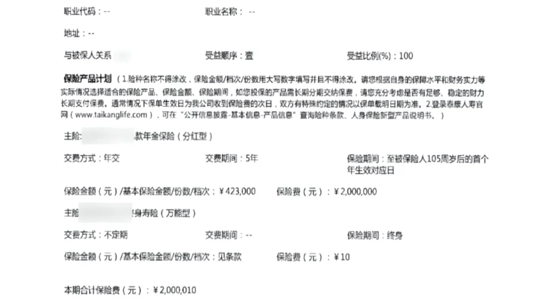 皇冠信用网登3出租_男子在业务员催促下投资千万买保险皇冠信用网登3出租，105岁才能取，要求退保遭拒
