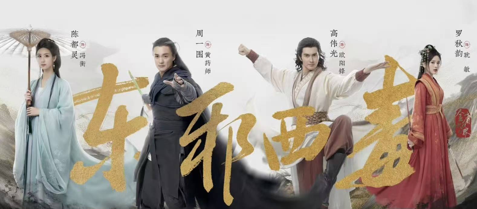 皇冠信用盘怎么代理 _从《射雕英雄传》拍到《陆小凤传奇》皇冠信用盘怎么代理 ，传统武侠IP能复兴吗？