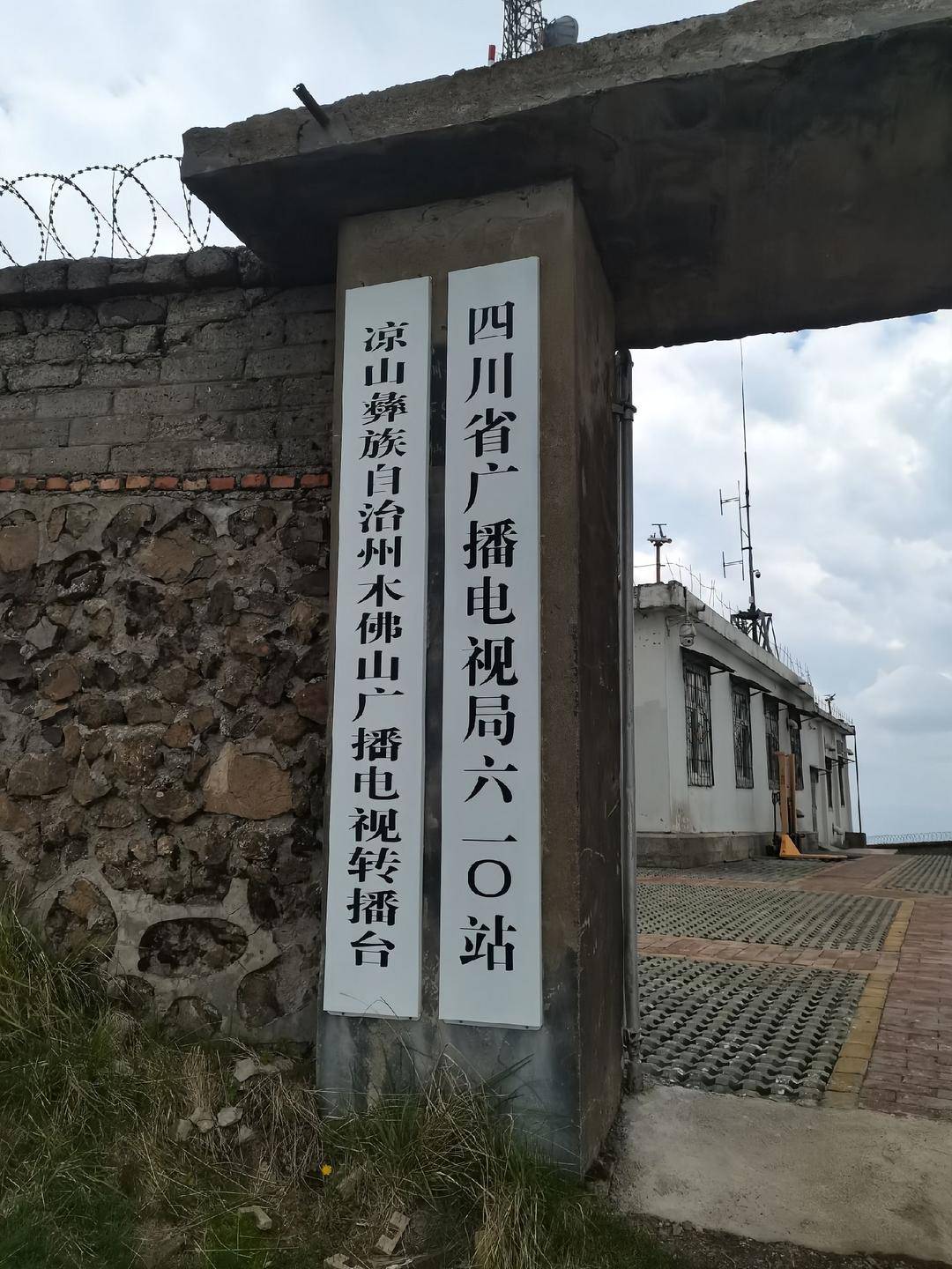 皇冠信用盘代理
_一事业单位招人守机房:岗位在海拔3614米的山顶皇冠信用盘代理
,方圆10公里无人住,每月驻山不低于半个月