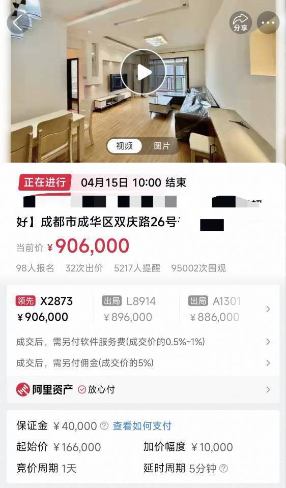 皇冠hga035客户端_成都一套89平方米凶宅第三次拍卖皇冠hga035客户端,16.6万元起拍超9万人围观,开拍3小时已竞价至90.6万元