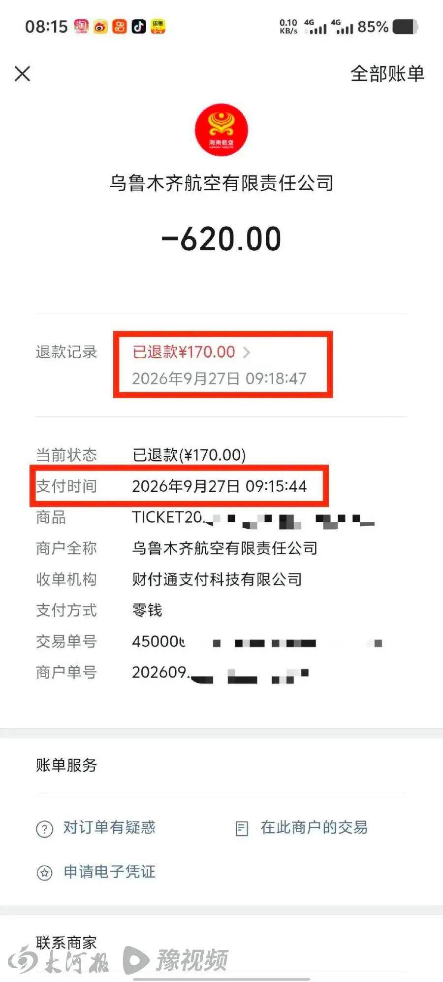 世界杯皇冠信用平台_男子错订机票3分钟内申请退款被扣90%手续费世界杯皇冠信用平台,多次申请“全额退票”被拒