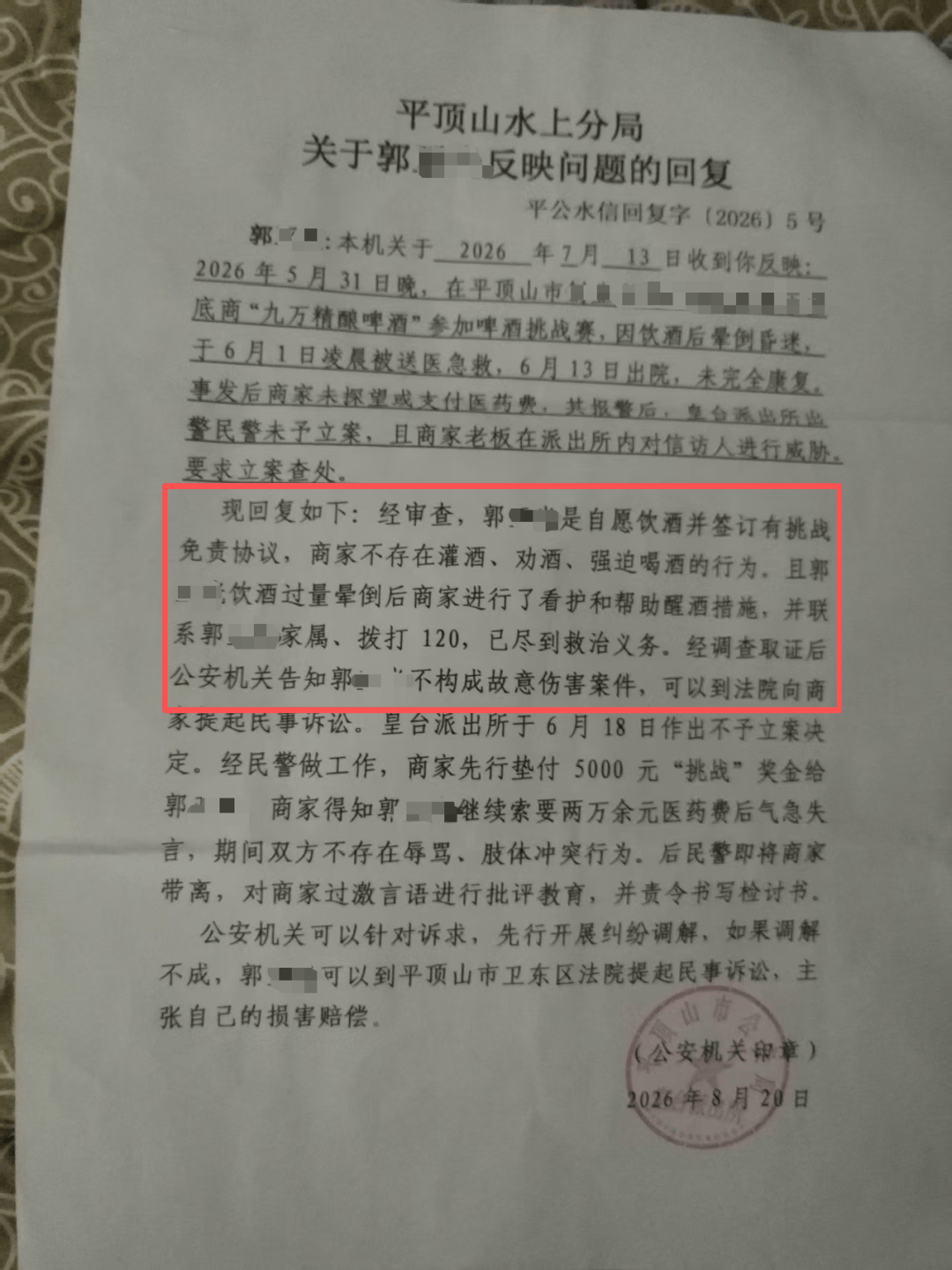 皇冠信用网庄家_男子参加喝酒挑战赛皇冠信用网庄家,26分钟喝完15斤啤酒晕倒进ICU,事后索赔遭拒报警;警方:自愿行为,不予立案